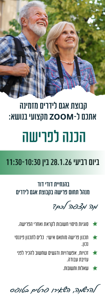 וובינר גירסת מובייל